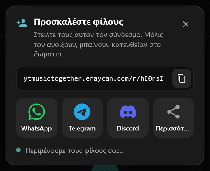 Το παράθυρο πρόσκλησης με τον σύνδεσμο του δωματίου και κουμπιά για WhatsApp, Telegram και Discord