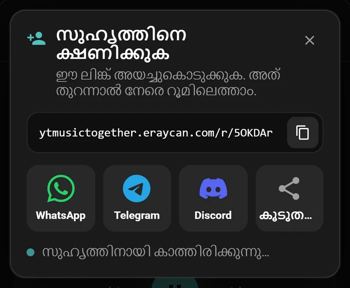 റൂം ലിങ്കും WhatsApp, Telegram, Discord ബട്ടണുകളുമുള്ള ക്ഷണ വിൻഡോ