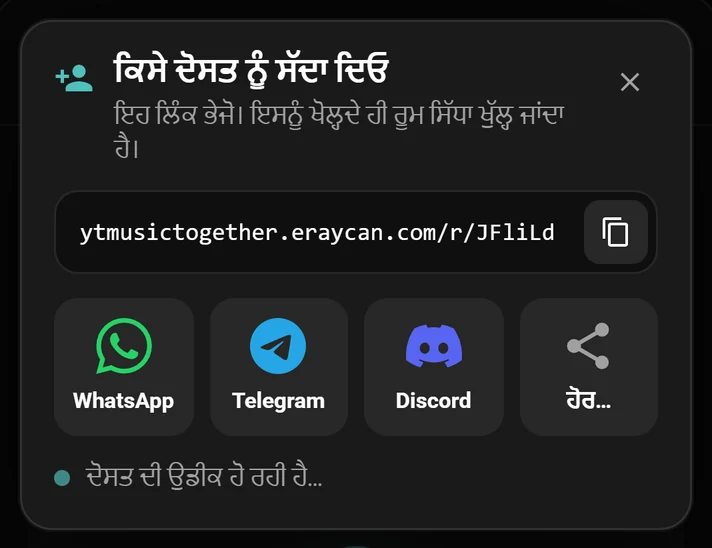 ਰੂਮ ਲਿੰਕ ਅਤੇ WhatsApp, Telegram ਅਤੇ Discord ਬਟਨਾਂ ਵਾਲੀ ਸੱਦਾ ਵਿੰਡੋ