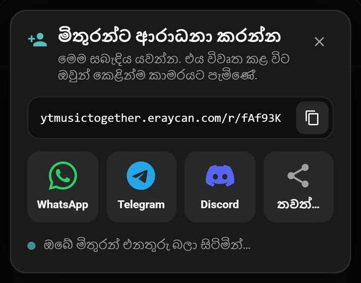 කාමර සබැඳිය සහ WhatsApp, Telegram, Discord බොත්තම් සහිත ආරාධනා කවුළුව