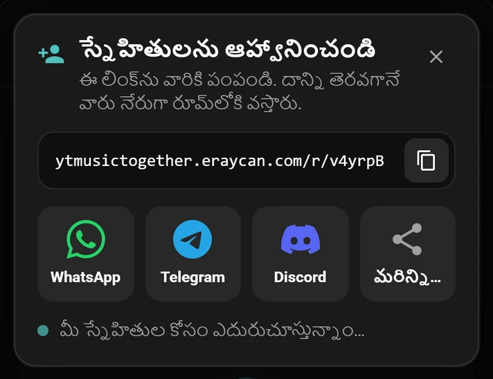 రూమ్ లింక్, WhatsApp, Telegram, Discord బటన్లు ఉన్న ఆహ్వాన విండో