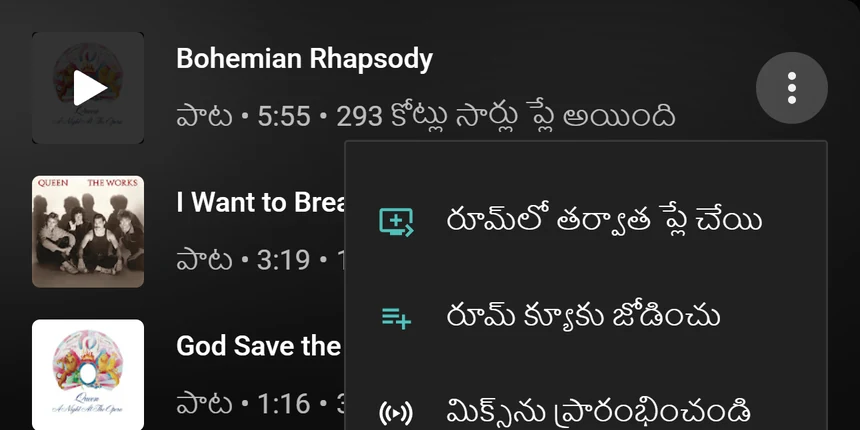 రూమ్లో తర్వాత ప్లే చేయి, రూమ్ క్యూకు జోడించు ఆప్షన్లు ఉన్న YouTube Music పాట మెనూ