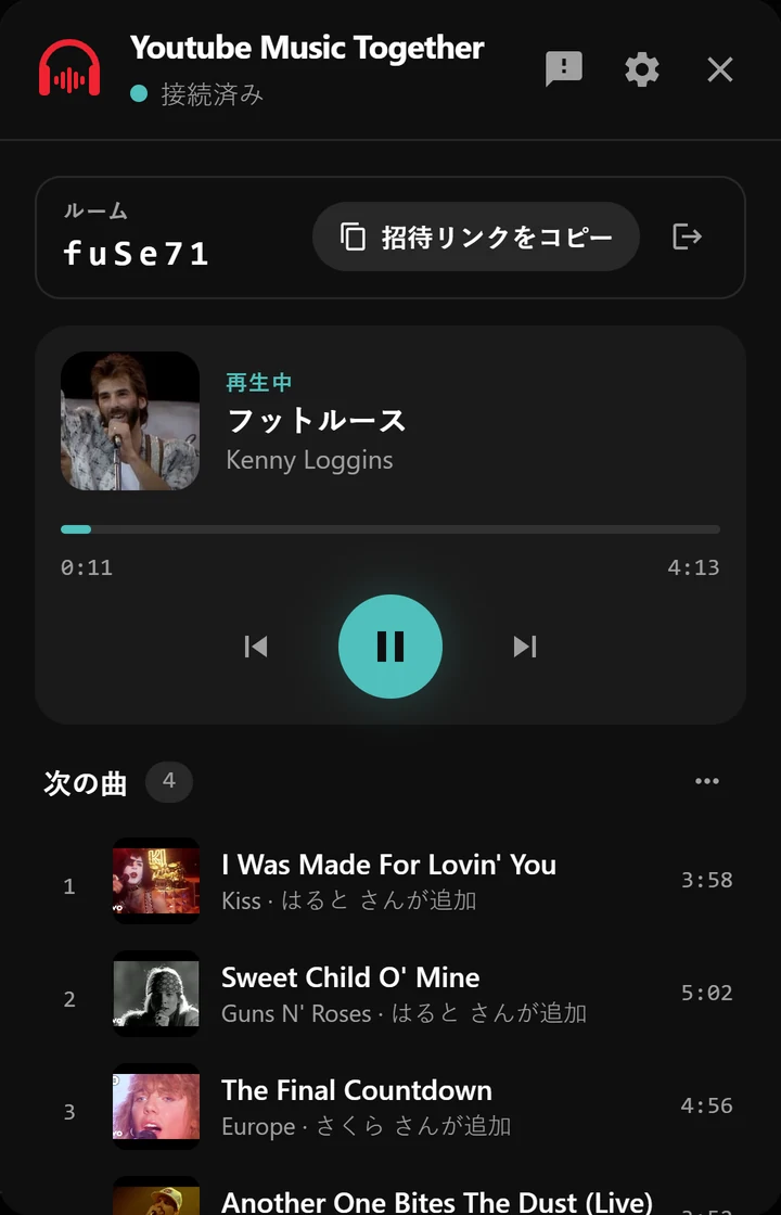 再生中の曲とキューを表示したルームパネル