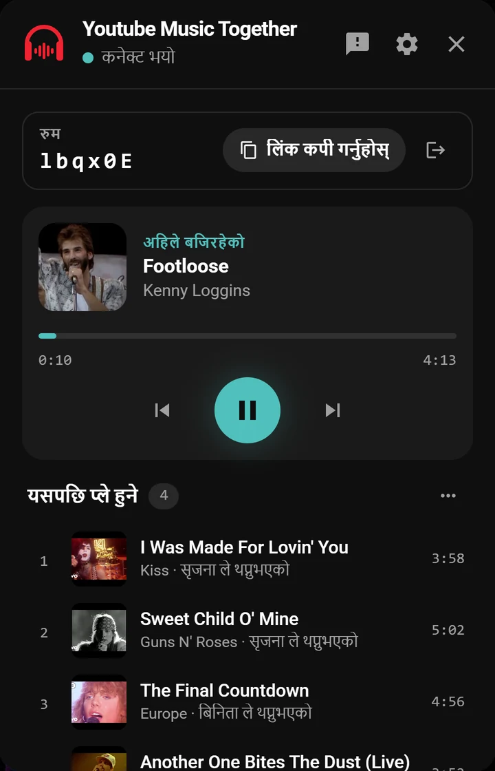 बजिरहेको गीत र लाइन देखाउने रुम प्यानल
