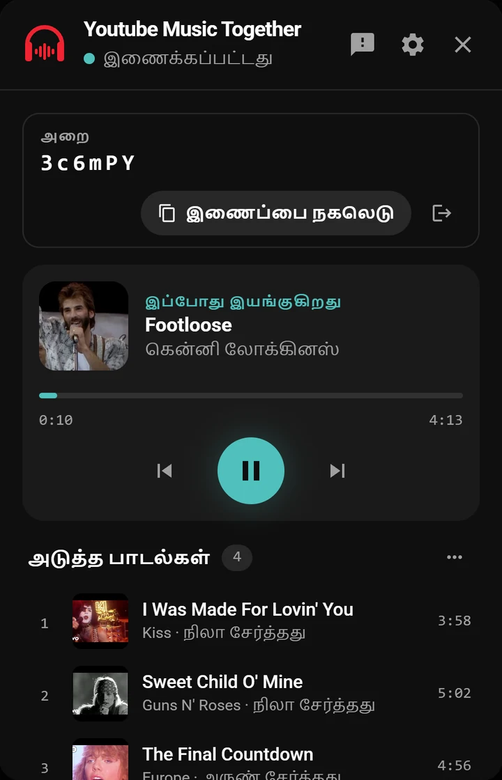 இயங்கும் பாடலையும் வரிசையையும் காட்டும் அறைப் பேனல்